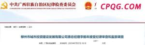 重庆暴雨致房屋塌方80岁老人被埋 紧急救援成功救出