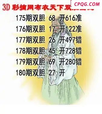 布衣天下2025180期3d图谜
