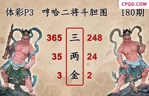 25年180期体彩P3蜂巢图+迷宫玄机天机图谜