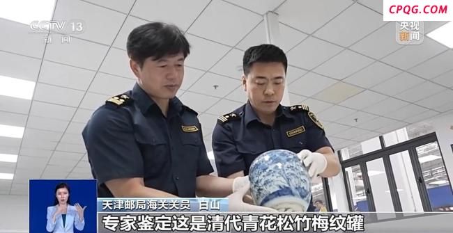 明清珍贵文物寄往海外被拦截 海关成功拦截走私文物