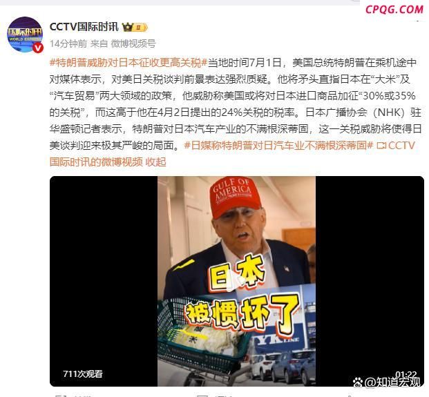 日本硬刚美国关税政策的底气从哪来 投资与美债成筹码