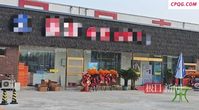 杨少华生前剪彩餐馆被恶意打差评