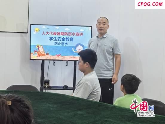 人大代表参与中小学生安全教育护航暑期安全