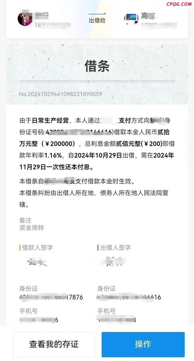 男子借20万陷入“以贷养贷” 砍头息陷阱需警惕