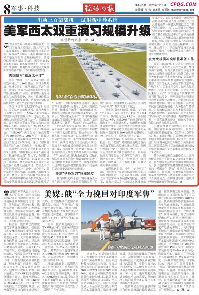 美军300架军机跨区部署有何目的 西太演习规模升级
