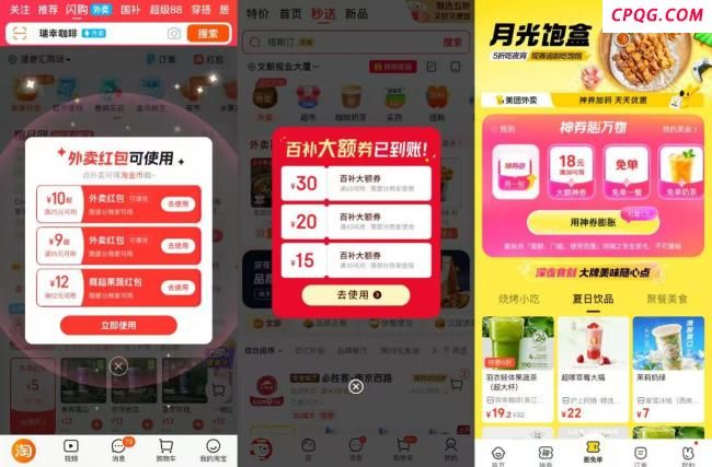外卖大战订单冲爆咖啡奶茶店