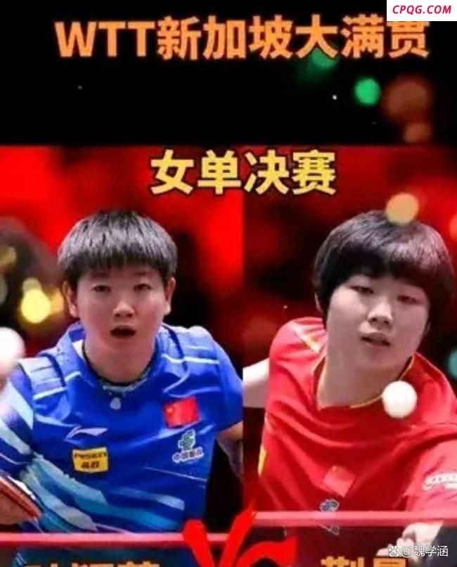 陈幸同对战蒯曼你看好谁