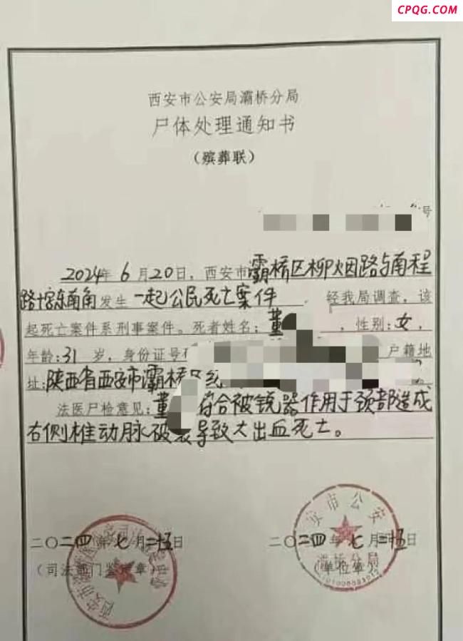 护士被同居男友杀害案最新进展 家暴证据补充至法院