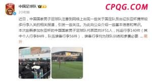 落马副局长发视频炒作 单位回应 将汇报处理