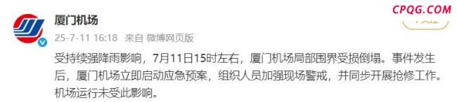 厦门小时降雨量下到全国第一 暴雨破纪录引发关注