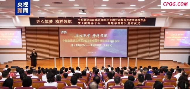 黄旭华画册首发 再现“深潜人生” 致敬核潜艇先驱