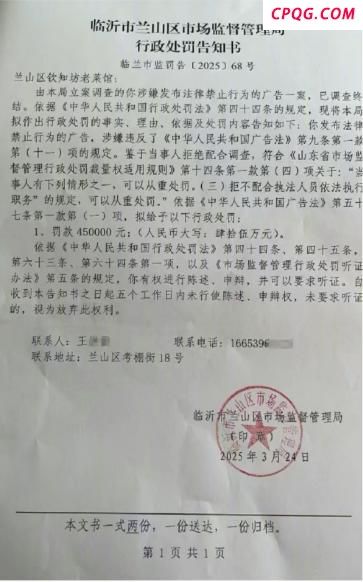45万饭店罚单谁给了先罚后查的权力 小餐馆遭遇天价罚单
