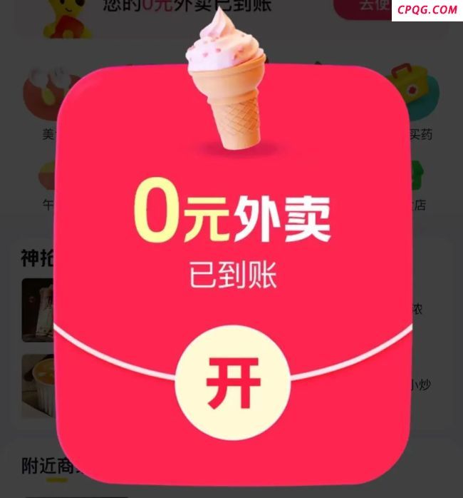 外卖大战为何卷土重来 补贴争夺战再起
