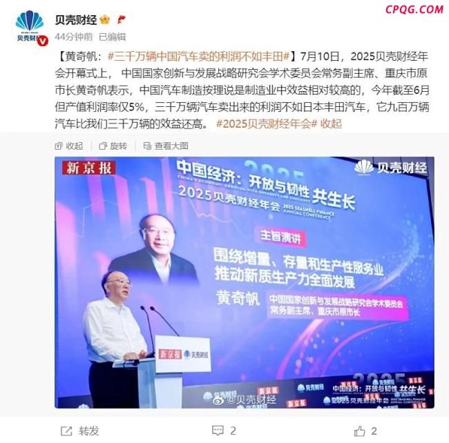 3000万辆中国汽车利润不及丰田1家