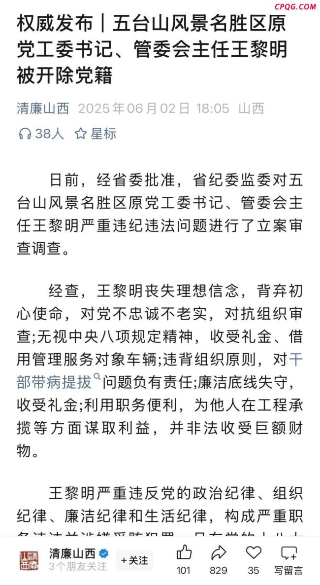 三次判刑仍提拔的局长曾枪击村民 年龄与升迁成疑引发调查