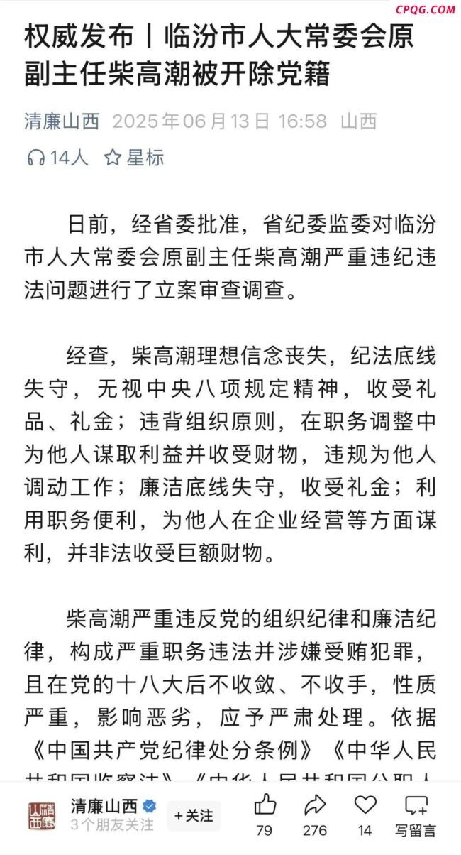 三次判刑仍提拔的局长曾枪击村民 年龄与升迁成疑引发调查