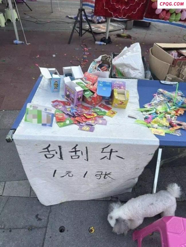1元一张的“刮刮乐”你买过吗