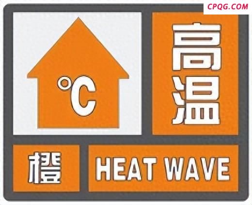 局地高温或将破历史同期极值