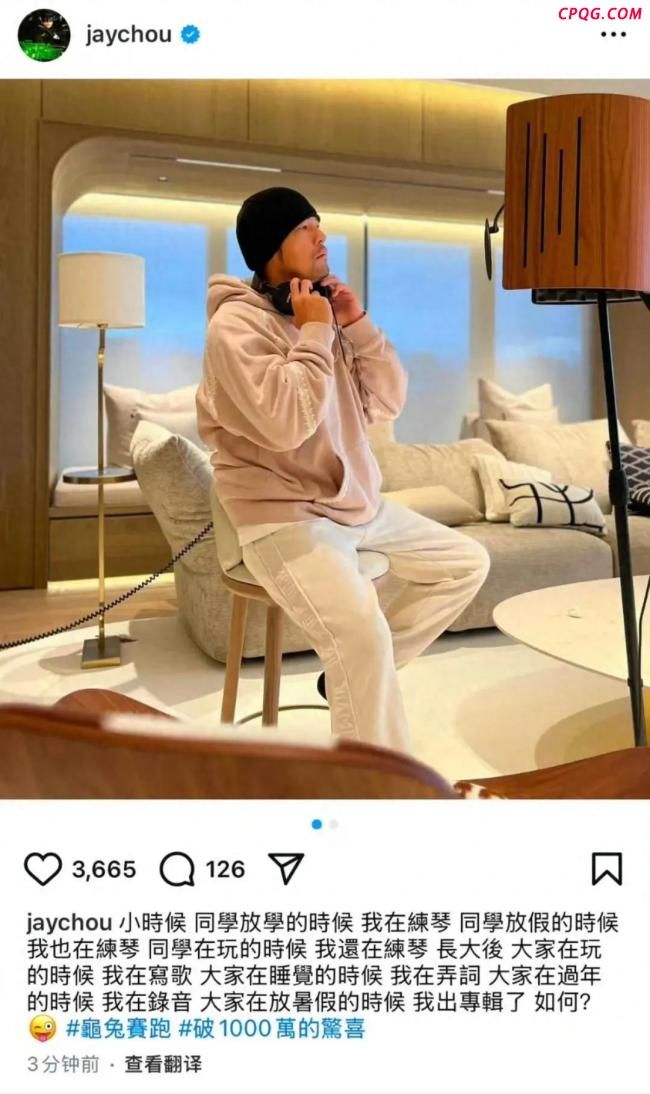 方文山：周杰伦新专辑一定有中国风歌