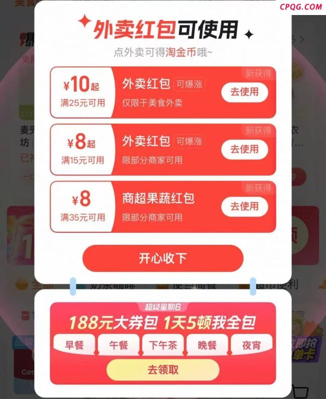外卖大战为何卷土重来 补贴争夺战再起