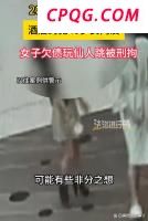 博主：以方加沙停火条件相当苛刻 谈判面临重重困难