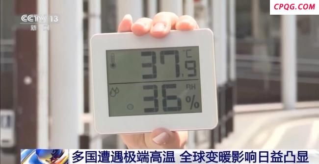 多国遭遇极端高温