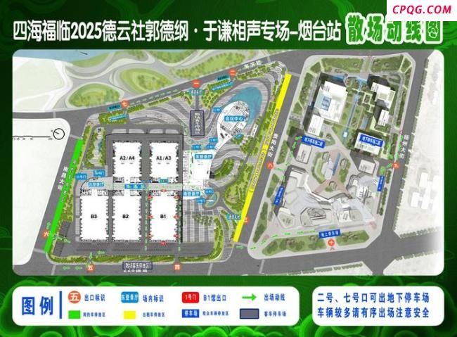 德云社烟台站再现“郭氏幽默” 文明观演提示