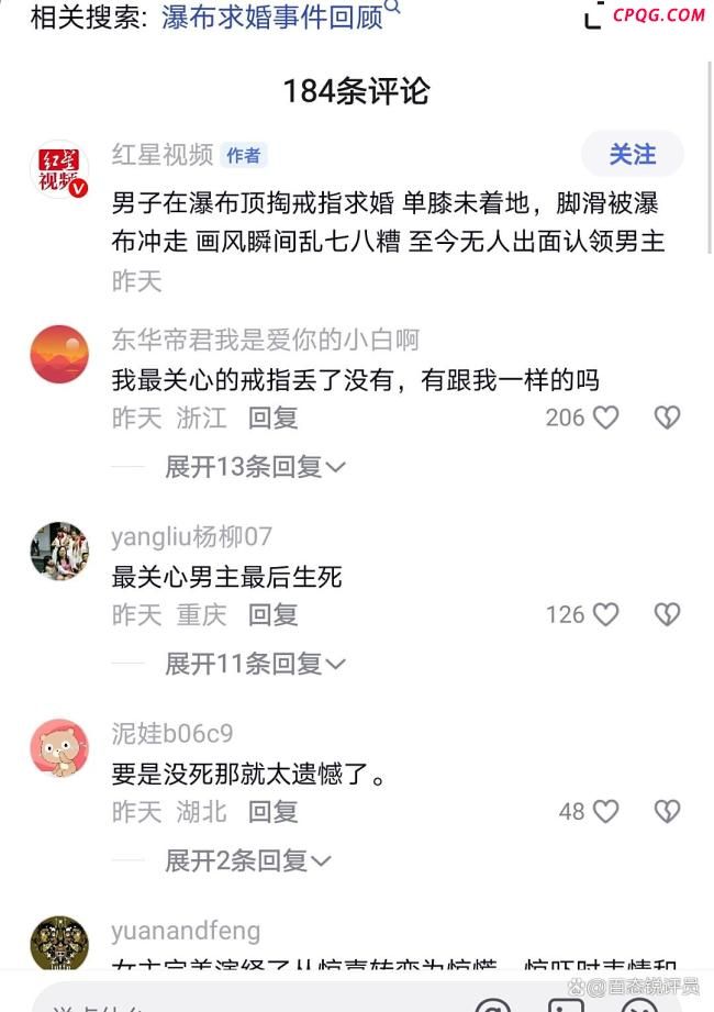 国外一男子在瀑布求婚 还没跪下就被冲走 惊险瞬间引发热议