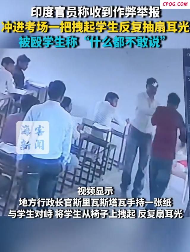 印官员冲进考场拽住作弊学生抽耳光