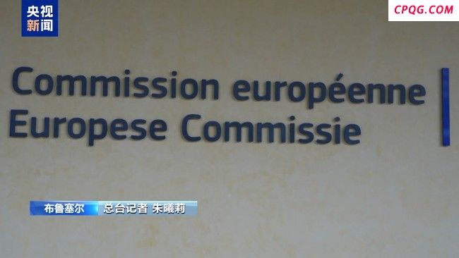 面对美国关税 欧洲的“困局”是什么