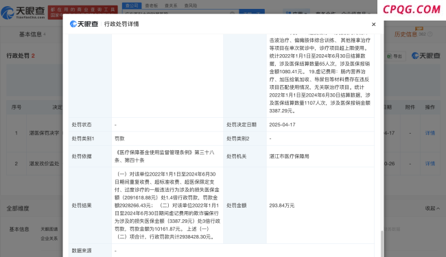 广东手术后脑死亡男童母亲发声 医院久未回应