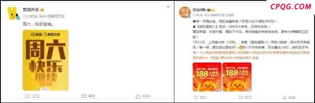 “0元购”让奶茶店一小时500单 外卖补贴战再升级