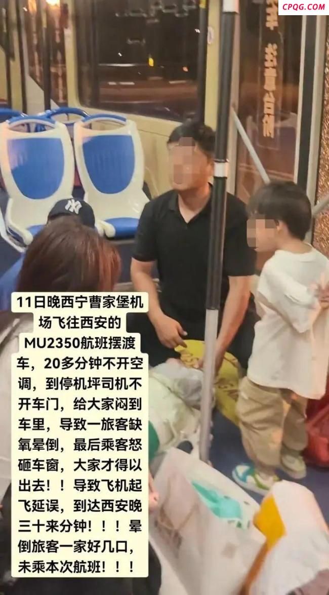 西宁机场乘客被困摆渡车晕倒 高温缺氧引发关注