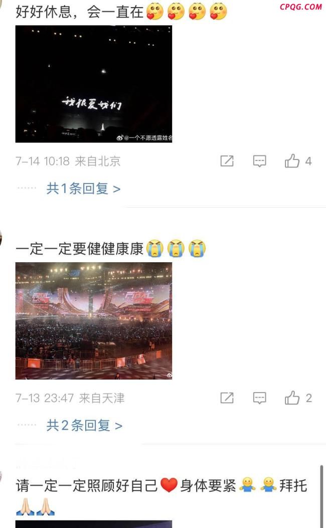 媒体谈艺人健康安全 舞台事故频发引关注