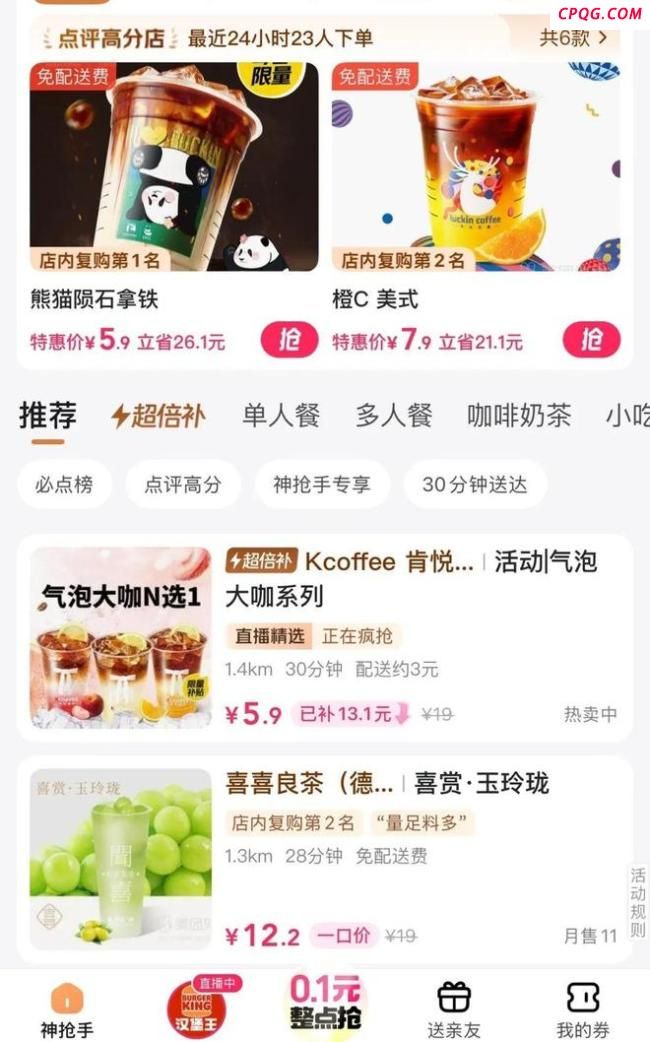 外卖大战第一批受害者出现了 健康隐患浮现