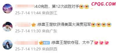 WTT美国大满贯回顾 国乒三冠闪耀