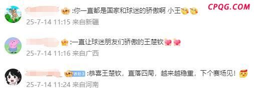 WTT美国大满贯回顾 国乒三冠闪耀