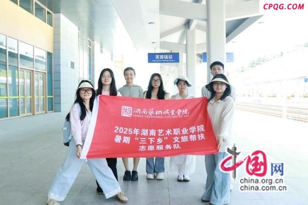 湖南艺术职业学院：让艺术的种子在田野生根发芽