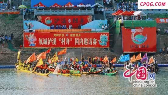 湖南泸溪：7省18支村舟劲旅上演水上运动盛宴