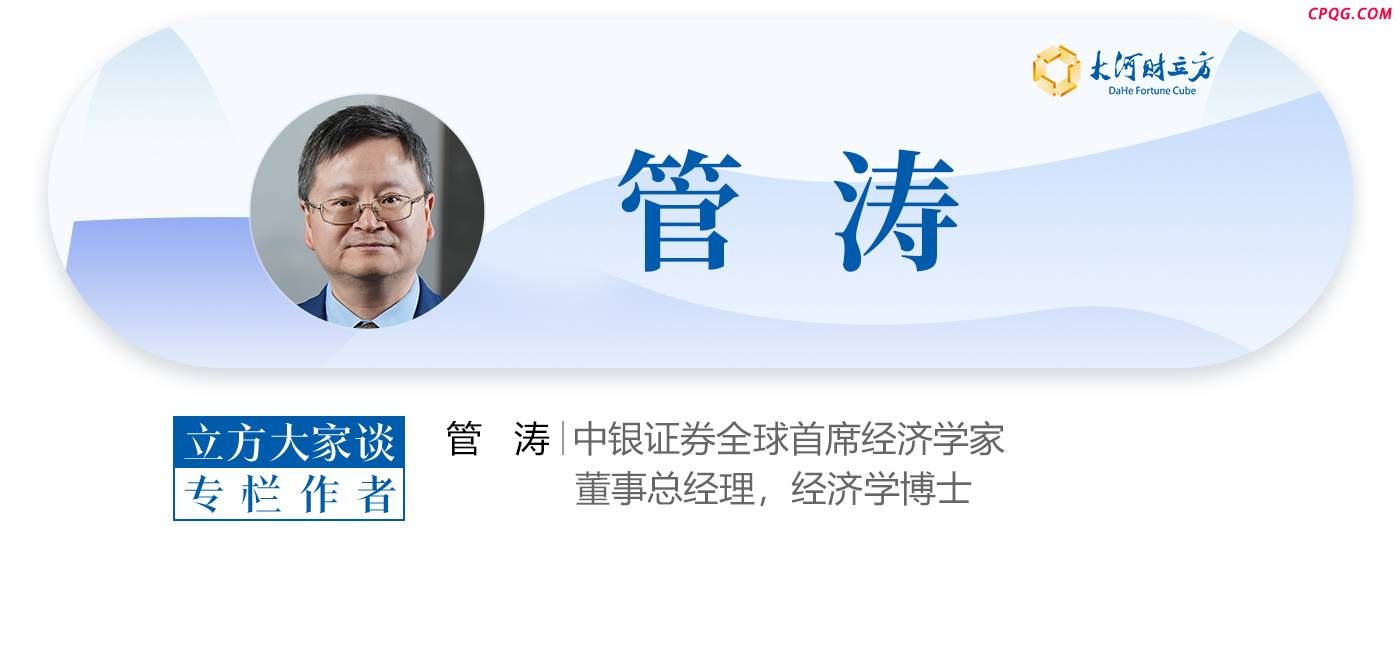 管涛：稳定币发展前景研究的问题与建议 