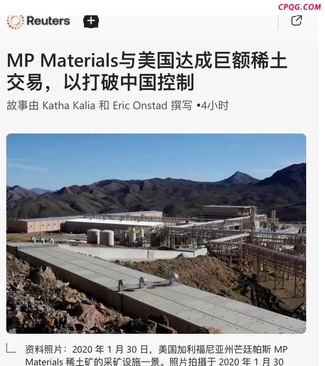 美国国防部为何入股稀土企业