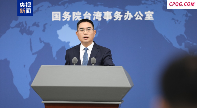 国台办回应8家台湾实体被列入出口管制管控名单