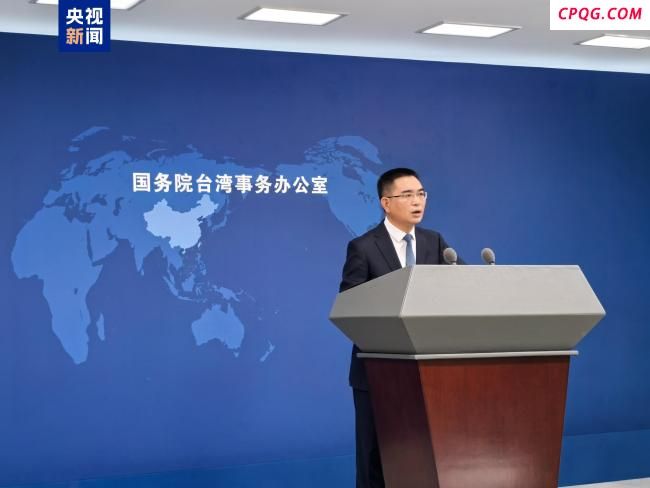 国台办：赖清德所谓“团结十讲”充斥着谎言与欺骗