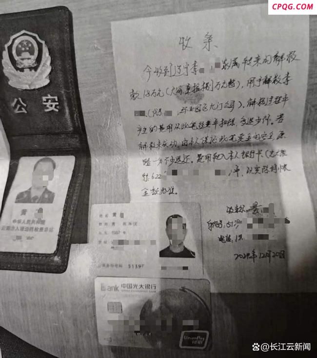 自己人骗自己人！警察称能从缅甸捞人 已被纪监委带走