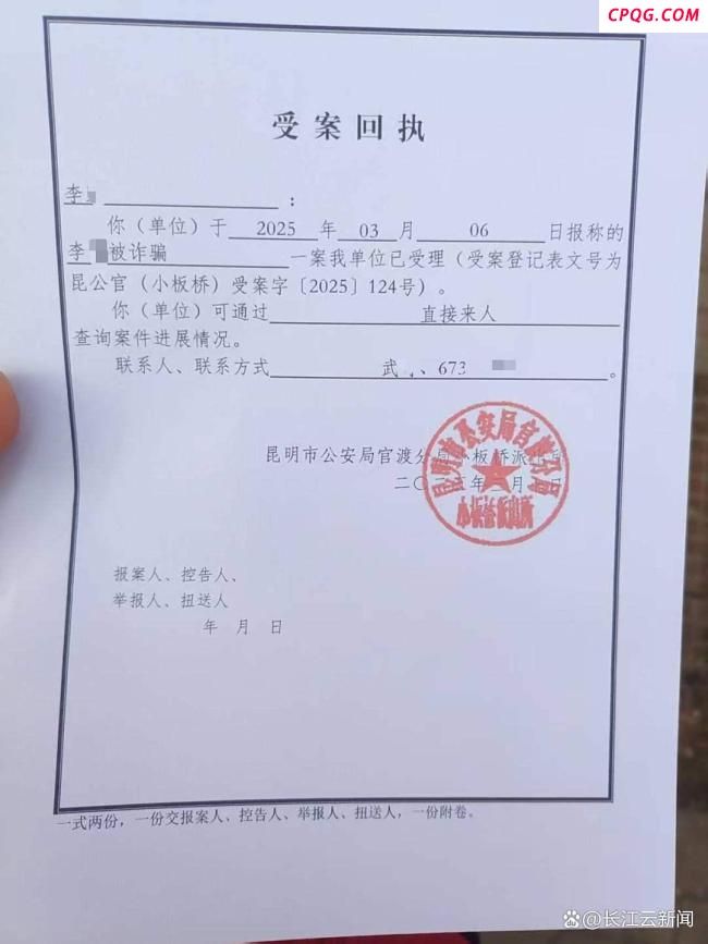 自己人骗自己人！警察称能从缅甸捞人 已被纪监委带走 民警收钱后被抓