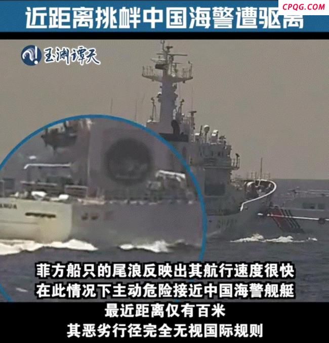 菲律宾船3次故意横切中国海警船