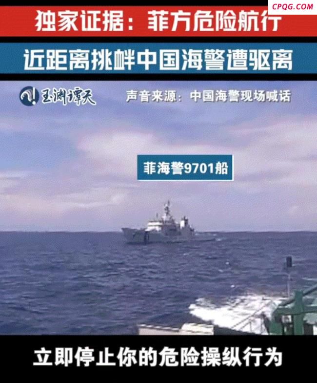菲律宾船3次故意横切中国海警船 激进挑衅引发关注