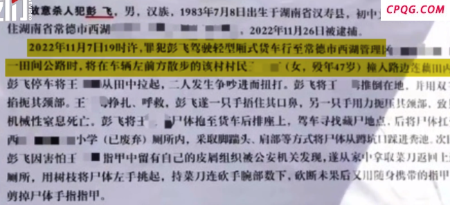男子撞伤路人后杀人抛尸粪池被执行死刑