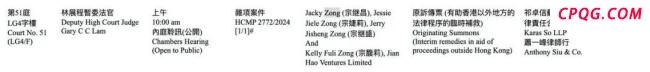 宗馥莉被起诉文书曝光 家族矛盾升级