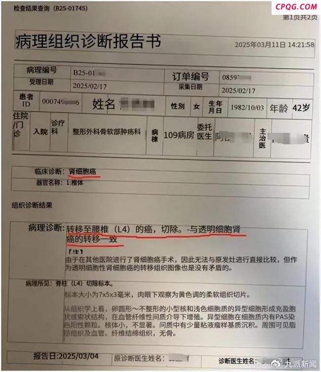 爱康国宾客服回应体检涉嫌误检漏检 十年未预警癌症晚期